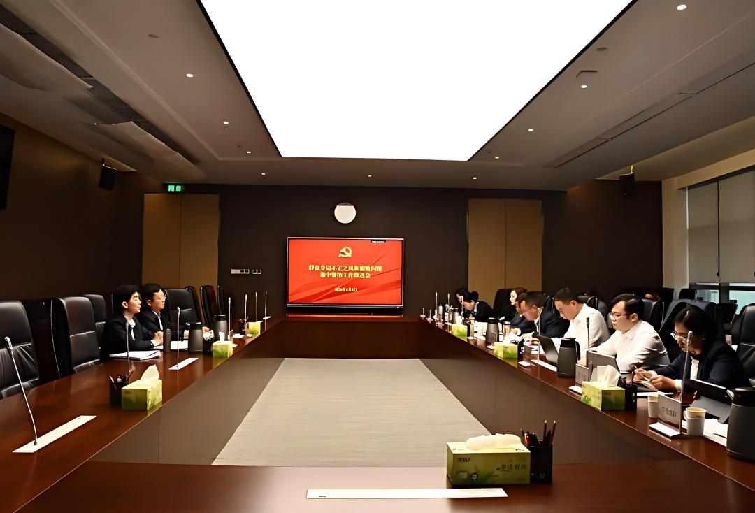 豫资控股集团召开群众身边不正之风和腐败问题集中整治工作推进会